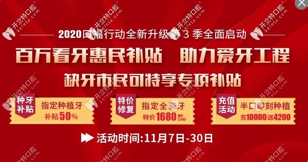 去武漢清華陽(yáng)光口腔做國(guó)產(chǎn)全瓷牙的費(fèi)用只要1680元哈