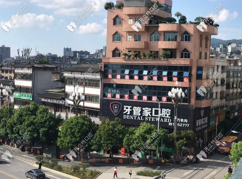 畢節(jié)大方牙管家口腔