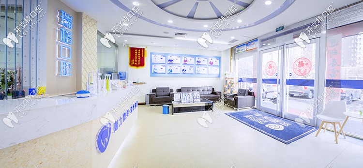 秦皇島瑞格口腔前臺(tái)環(huán)境