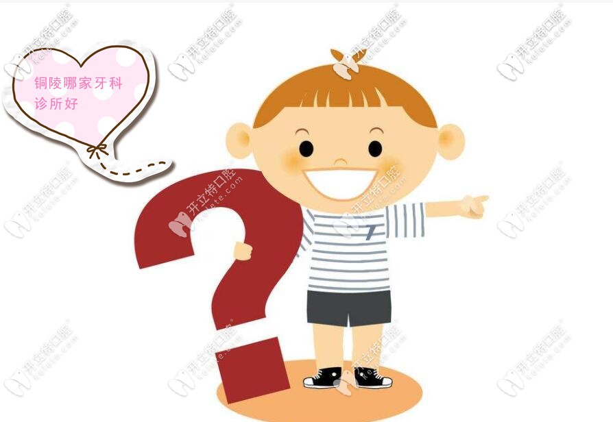 2024銅陵市牙科醫(yī)院排名前十及銅陵口腔醫(yī)院收費(fèi)價(jià)目表