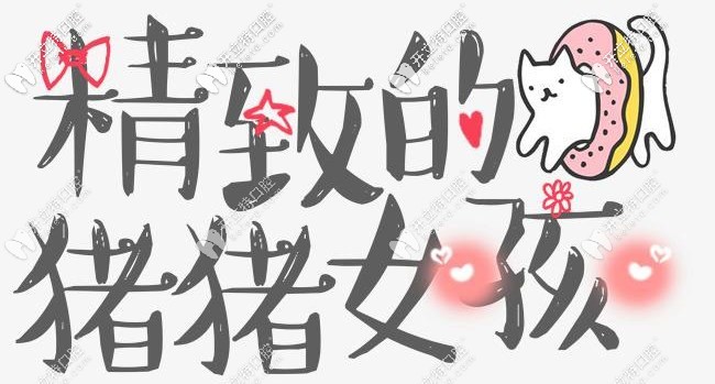精致女孩必看：寧波戴國(guó)產(chǎn)和進(jìn)口隱形牙套的價(jià)格表