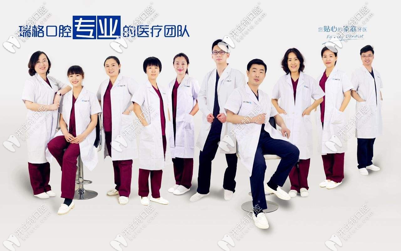 秦皇島瑞格口腔專業(yè)的醫(yī)生團(tuán)隊(duì)