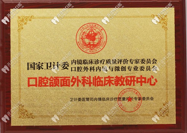 廣州中家醫(yī)家庭醫(yī)生榮譽資質(zhì)證書