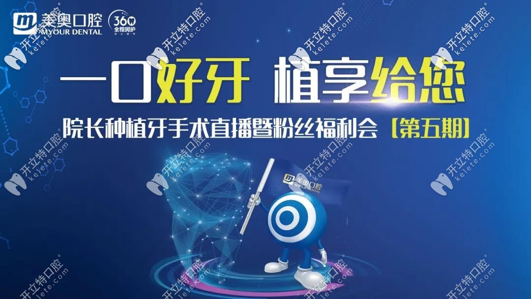 合肥美奧口腔廬陽店怎么樣?特色科室是種植牙|正畸|鑲牙