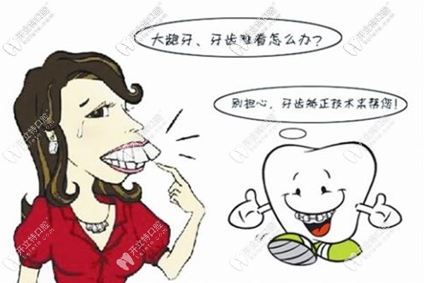 在深圳矯正骨性齙牙一般要多少錢，坐標(biāo)龍崗區(qū)