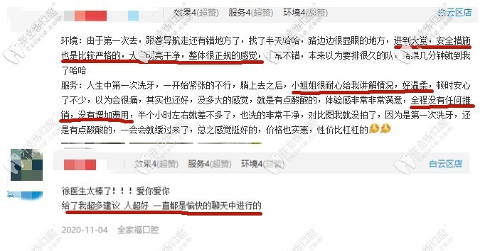 就診過<!--<i data=20240703-sp></i>-->顧客評(píng)論