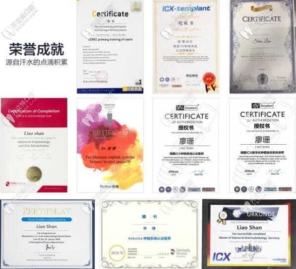 廣州穗江口腔廖珊院長(zhǎng)部分榮譽(yù)