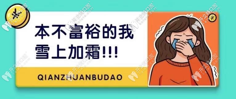 河源恒信口腔醫(yī)院價目表-矯正種牙費用不坑|9家連鎖口碑好