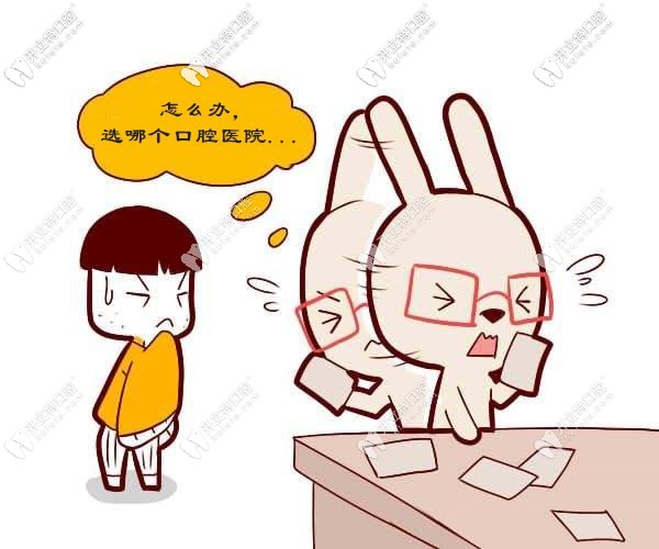 廣州白云區(qū)哪家口腔醫(yī)院好?文中正規(guī)實惠的牙科讓你放心選