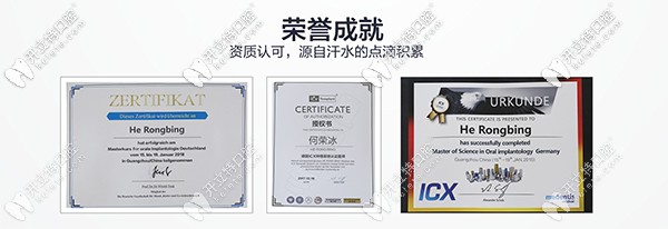 何榮冰醫(yī)生的榮譽(yù)成就