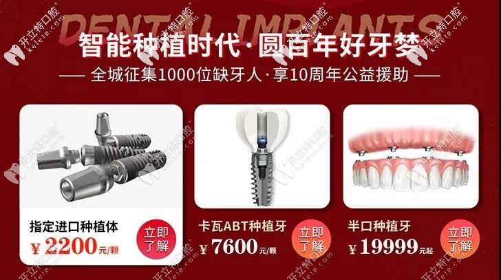 厲害了！重慶成佳牙博士做半口半固定種植牙超低價才要19999