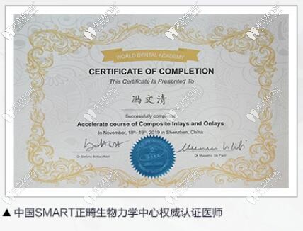 馮文清醫(yī)生的認(rèn)證證書