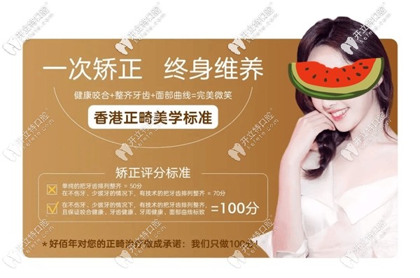 隱適美和e-Brace舌側矯正可終身維養(yǎng)?來東莞好年口腔就能辦到