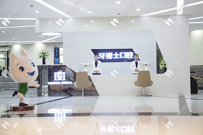 成佳牙博士17年已經(jīng)入駐重慶