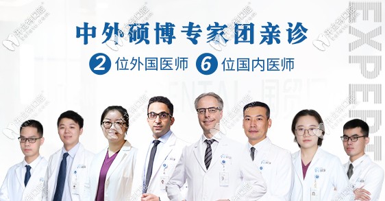 東莞國貿(mào)口腔醫(yī)生團(tuán)隊