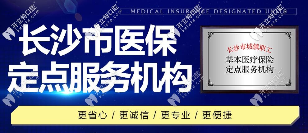 長沙優(yōu)伢仕口腔醫(yī)院收費(fèi)貴嗎,這份價(jià)目表說明一切