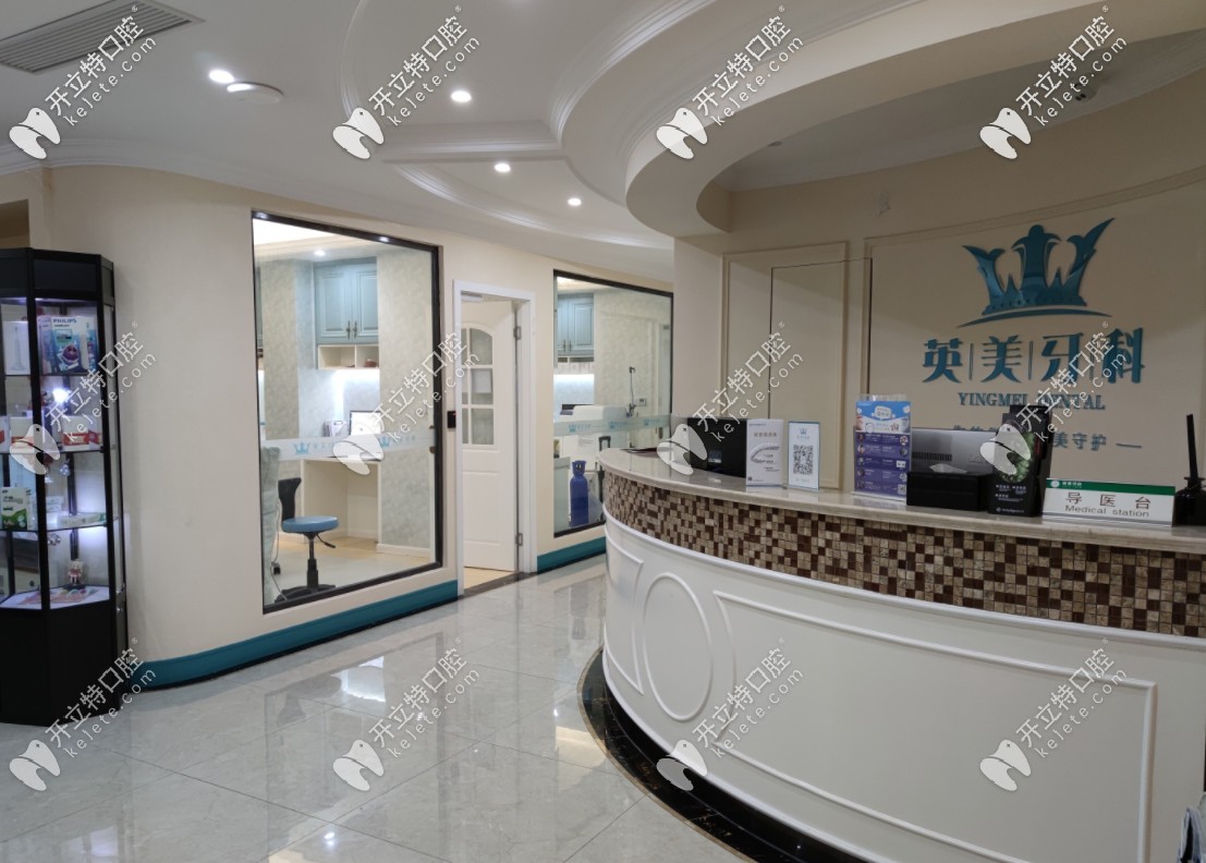 樂(lè)山英美口腔