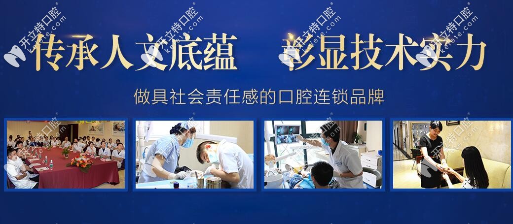 優(yōu)伢仕連鎖口腔