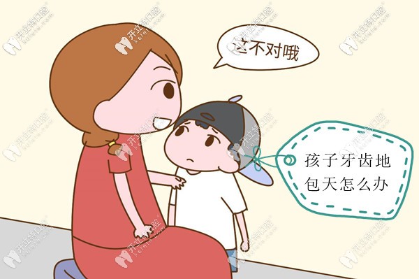 兒童地包天牙齒矯正,幾歲戴牙套的效果更好呢？