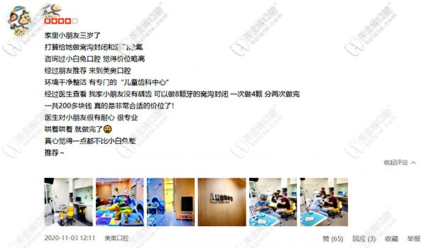 西安兒童牙科醫(yī)院排名及西安兒童牙科醫(yī)院收費(fèi)標(biāo)準(zhǔn)公布