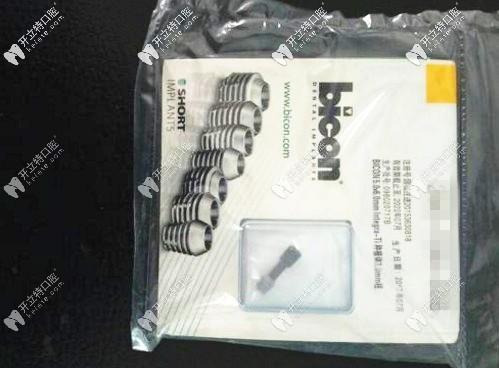 美國bicon百康種植體說明書