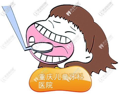 重慶兒童牙科醫(yī)院排名前十-含兒童牙齒矯正/補(bǔ)牙/根管醫(yī)院