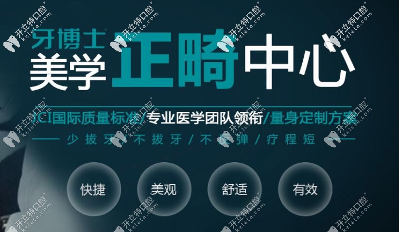 揭陽牙博士口腔醫(yī)院收費(fèi)貴嗎?這份正畸牙套費(fèi)用可是剛需啊
