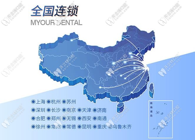 杭州美奧口腔連鎖機構(gòu)