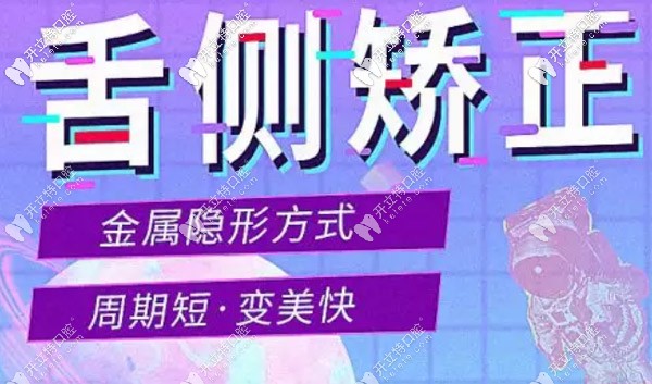 舌側正畸出名的醫(yī)生你記住了嗎