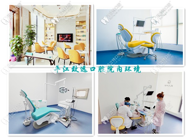 岳陽平江致遠口腔防治所環(huán)境圖