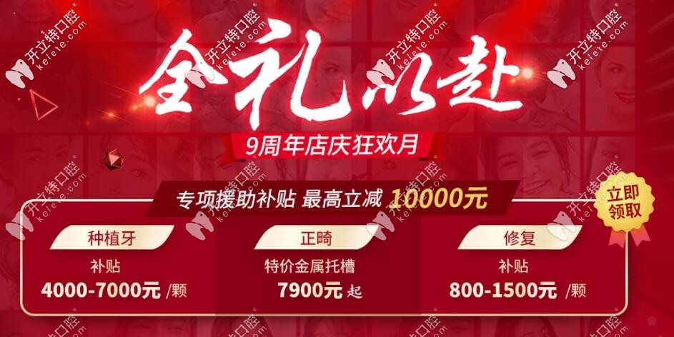 北京朝陽連鎖牙科做種植牙和牙齒矯正的內(nèi)部收費藏不住啦