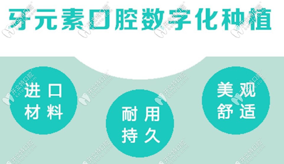 大連牙元素種植牙優(yōu)勢