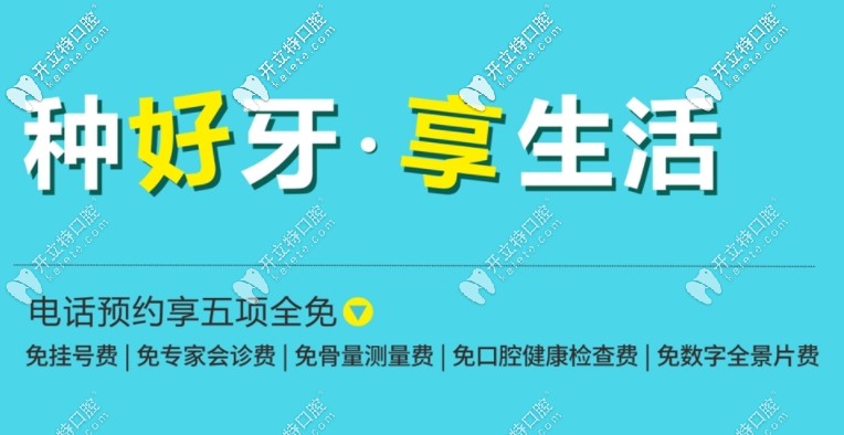 六和口腔電話預約免費的項目