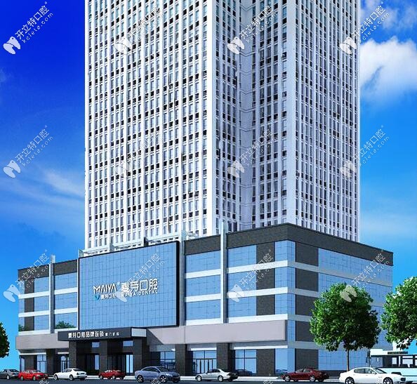 <!--<i data=20240703-sp></i>-->區(qū)二級(jí)口腔醫(yī)院麥芽口腔