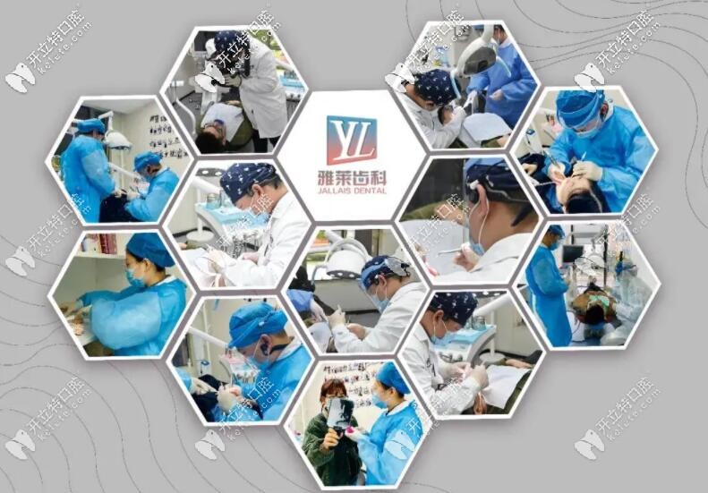 12.1杭州雅萊口腔的“美麗笑容、從齒開始”專題講座圓滿舉