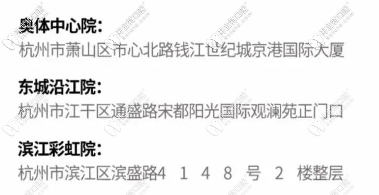 杭州雅萊口腔地址