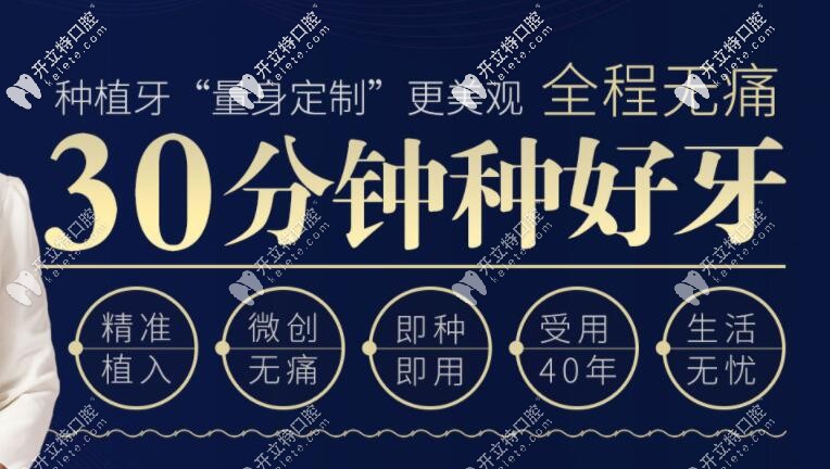 六和口腔種植牙優(yōu)勢