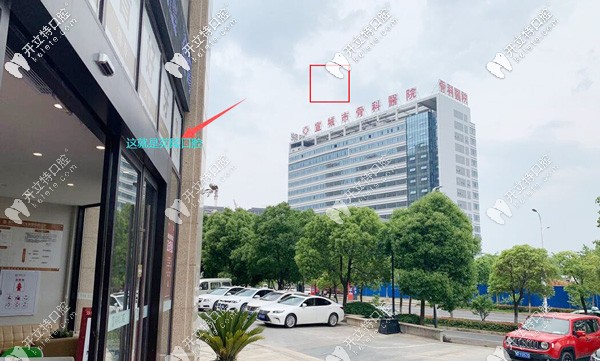 問(wèn)起宣城哪個(gè)口腔診所比較好時(shí)，牙友推薦這家牙科