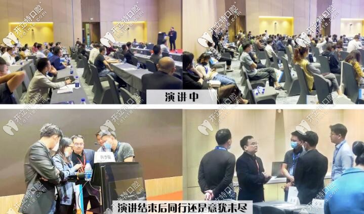 深圳爾睦口腔肖步挺院長(zhǎng)出席半口種植牙講座