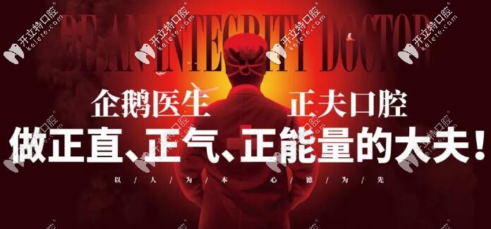 全口疑難種植牙院長熊靖宇,親診深圳正夫南山區(qū)中洲明星店