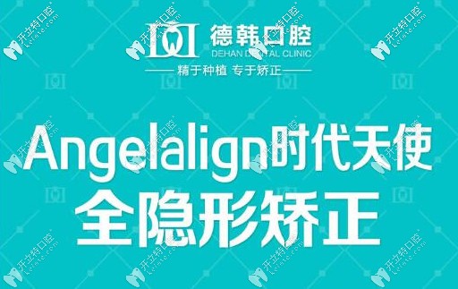 牙齒矯正特惠價(jià)格