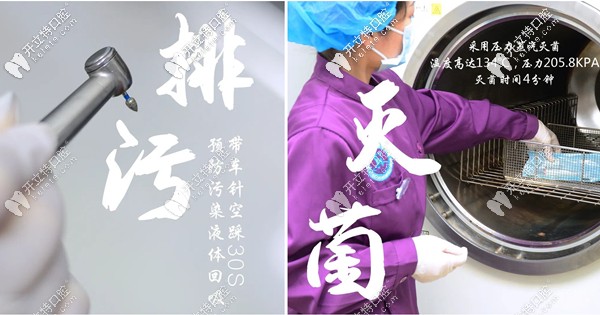 李繼平口腔在消毒衛(wèi)生方面尤為重視