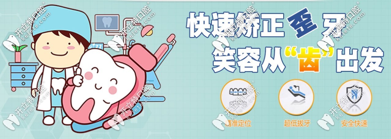 牙齒矯正的好處