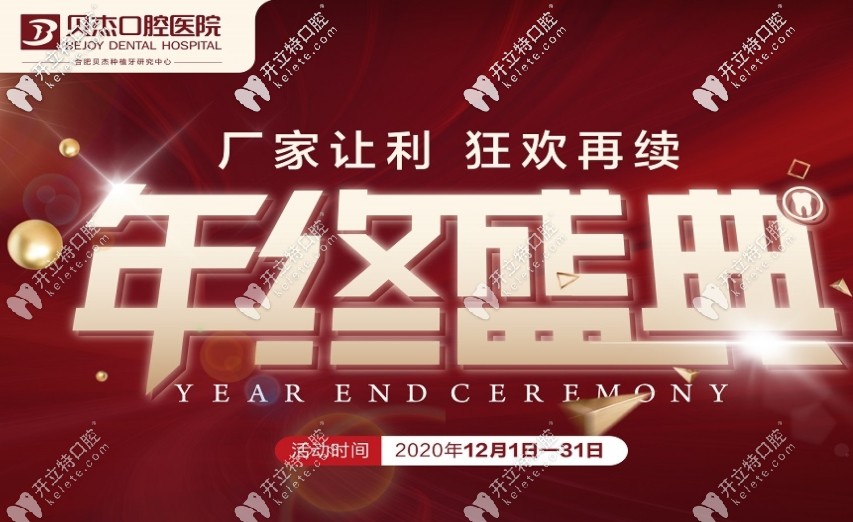 合肥二級(jí)口腔醫(yī)院收費(fèi)價(jià)格怎么樣?這份價(jià)格表值得參考下