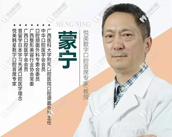 蒙寧種植醫(yī)生 蒙寧種植醫(yī)生