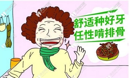 常規(guī)種植牙和即刻負重種植哪個好