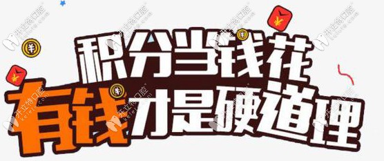 長沙牙祖積分兌換現(xiàn)金活動