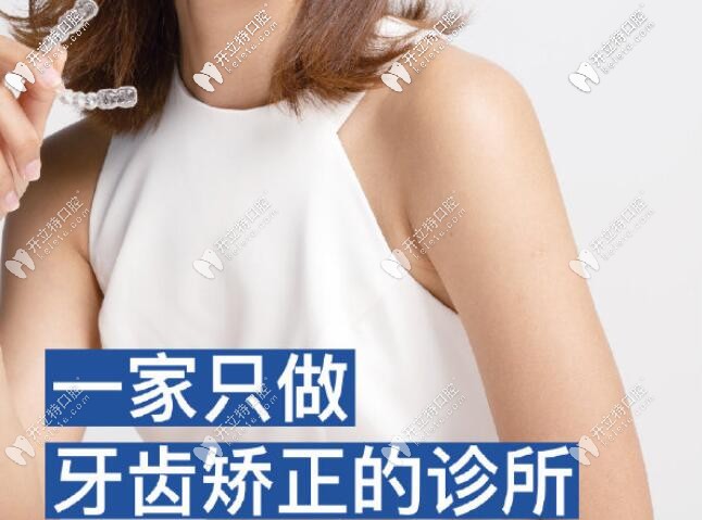 福斯曼是專(zhuān)門(mén)做牙齒矯正的 福斯曼是專(zhuān)門(mén)做牙齒矯正的