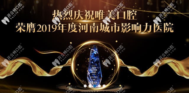 鄭州唯美口腔搞事情了，comfos隱形矯正費(fèi)用才一萬多！