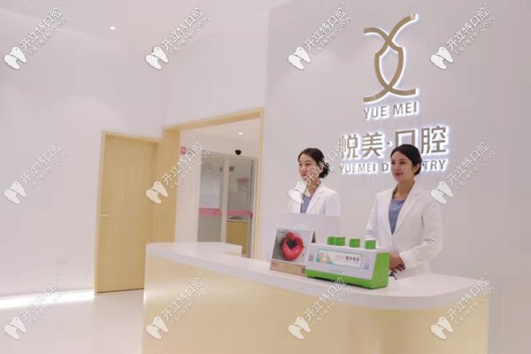 南寧整牙必看!悅美口腔做成人極速反頜牙齒矯正價(jià)格太實(shí)惠